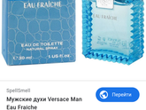 Туалет.вода для подростка.