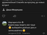 Отзыв