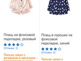 Куртка Убила почти