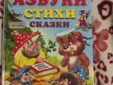 Как мы быстро выучили