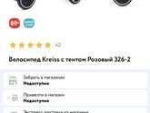 Трехколёсный велосипед недорогой