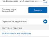 Загран паспорт через гос услуги