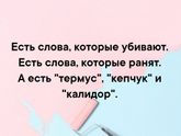 Поржать