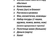 Список в роддом может кому пригодиться)))