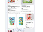 Новогодний подарок в сад ребёнку