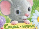 Первая энциклопедия малыша📗