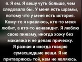 Любить себя!