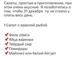 Что готовите на новый