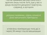 Тест комаровскрго про прививки