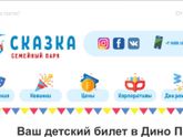 Кому нужен билет?