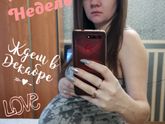 Вот мы на 9-ом месяце от счастья 🥰