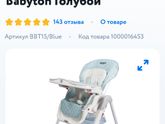 Выбор столика для кормления