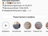 Инстаграм