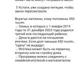 450 тысяч рублей Кто