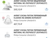 Бутылочки для кормления. Авент.