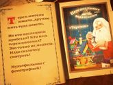 Негоднее поздравление