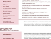 Помогите рассчитать инградиенты на
