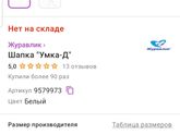 Подскажите где купить самую