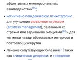 Психотерапевт, коррекционка, мышление.
