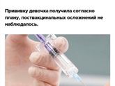 Пентаксим или акдс