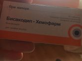 Кто-Нибудь принимал их?