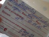 Родила свое счастье, история