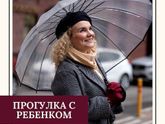 Не люблю гулять с ребёнком , что делать ?