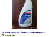 Чугунная ванна Roca