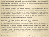 Кризис 1 года