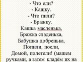 Про еду