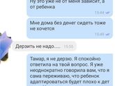 Неужели ,я что то
