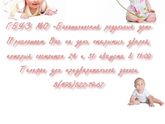 Балашиха (Саввино): открытые двери роддом