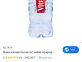 Бутылочка