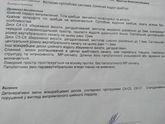 Внизу написано что протрузии