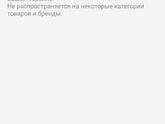 У кого макс скидка