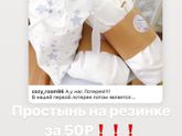 ПРОСТЫНЬ ЗА 50₽ 😱