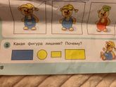 Какая фигура лишняя?
