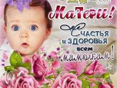 Мамочки с праздником вас!