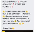 Бесплатное обучение