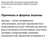 Волдыри на руках