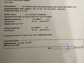 Узи и выделения(сукровичные)