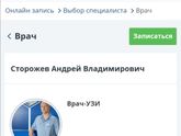 Биомедицина.