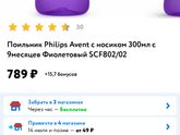 Поильник