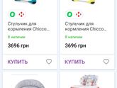 Стульчик для кормления