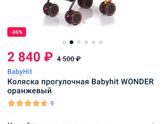 Прогулочная коляска, помогите с