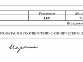 Антитромбин3