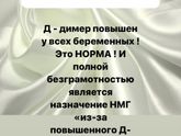 Д димер и корона