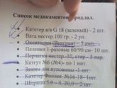 Роддом в Шлаковой.Донецк