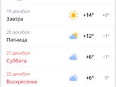 Зима блин ??