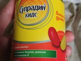 Витамины